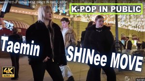 [K-POP DANCE IN PUBLIC] TAEMIN - MOVE _ DANCE COVER by SMASH _ RUSSIA