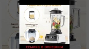 сверхмощный блендер, миксер, соковыжималка, мощный кухонный комбайн,