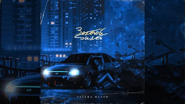 Золотой Билет