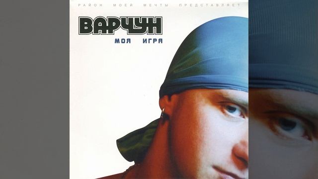 Х-О-К Ли-М-О интерлюдия