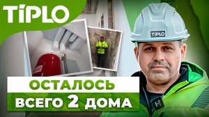 Самые комфортные дома из газобетона в ТИПЛО!