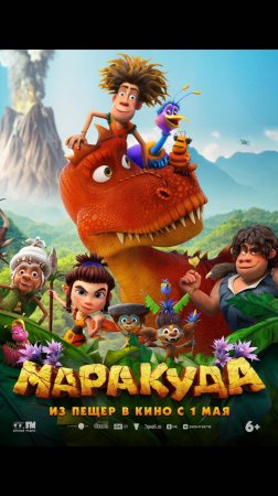 Маракуда