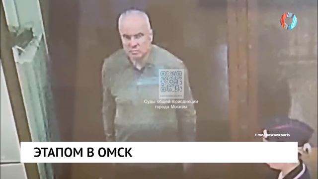 Этапом в Омск