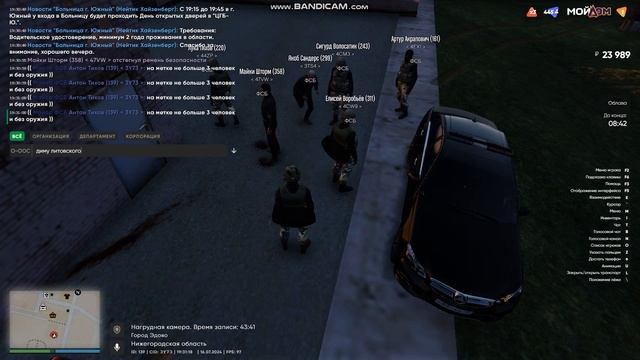 GTA5 2024 07 16 19 29 44 305 смотреть онлайн