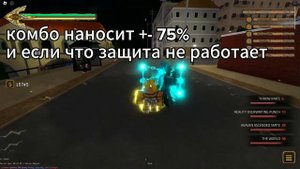 ТС комбо на твохе(YBA)