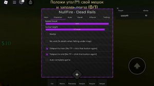 Играю в мёртвые рельсы