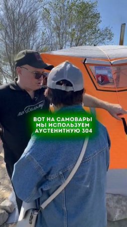 Какой металл мы используем в наших печах? Марка нержавеющей стали 💡
