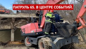 Патруль 65: Жуткое ЧП в Аниве. Медведи выходят к людям. 30.04.25