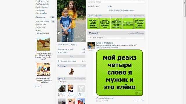 Прикольные баги В КОНТАКТЕ)) смотреть онлайн