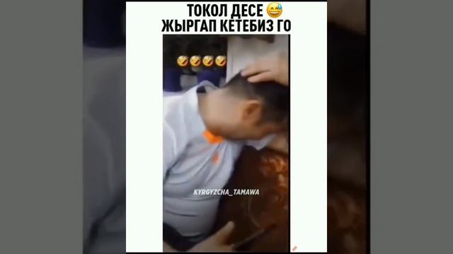 кыргызча приколдор жыйнагы көрсөң ичиң эзилет 😂🤣