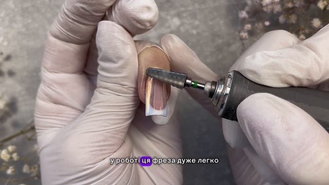 Швидке та Легке Зняття: Огляд Твердосплавного Конуса для Манікюру смотреть онлайн