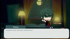 Фансериал по МГА||ep. 7 "Деку злодей?!"