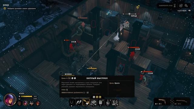 Hard West 2 - За динамитом смотреть онлайн