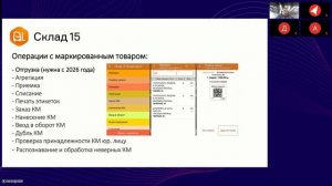 Маркировка и ведение учёта косметики и бытовой химии