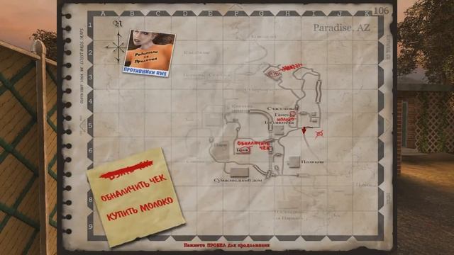 Postal 2 прохождение понедельник. #1