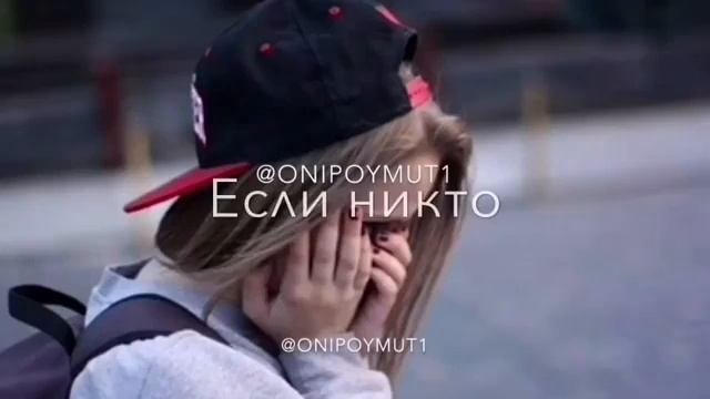 Какая разница?....❤🍃 смотреть онлайн