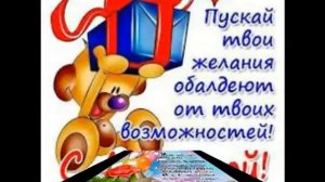 С днём рождения Елена