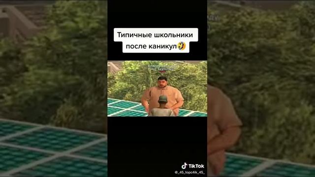 Какой твой любимый школьный предмет школьные приколы