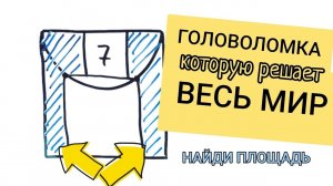 Задача, которую решает весь интернет