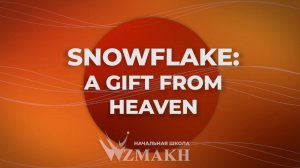 Academic Writing - 2025. Начальная школа "Взмах". Василиса Паклина, 6-й класс, НШ Север