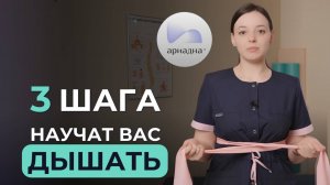 Как правильно дышать? Тренируйте дыхание, оно изменит вашу жизнь!