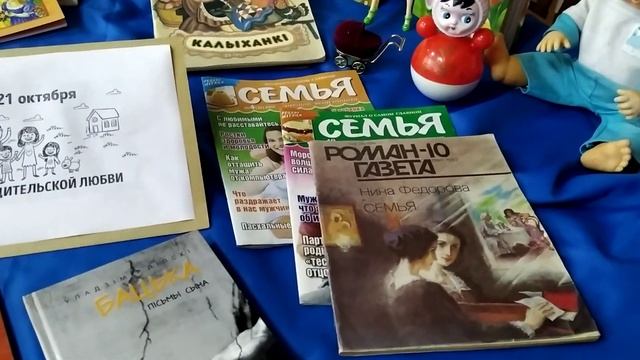 выставка к Неделе родительской любви., 21.10.23