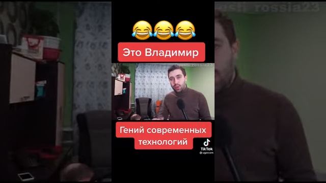 это Bладимир герой нашего времени #владимир😶