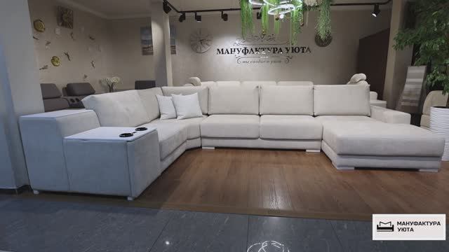 Модульный диван Ричард Про смотреть онлайн