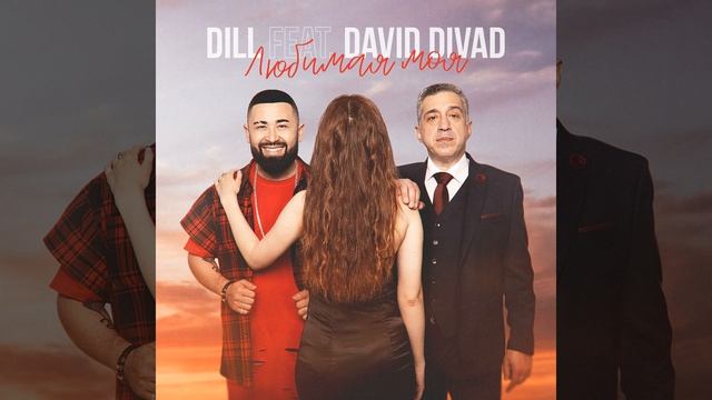 Любимая моя смотреть онлайн