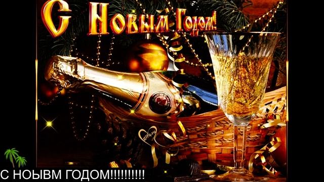 НОВОГОДНЯЯ *ТРЕК 2024* ^_^ =) смотреть онлайн