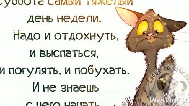 Чудесных выходных!!! Красивая открытка с выходными!!! С добрым утром!!!