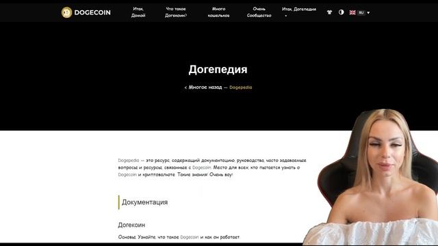 🔥DogePedia - новый мем коин 🚀🚀🚀Энциклопедия о Dogecoin 🚀🚀🚀$DOPE монета которая сдлеает x1000?🚀🚀🚀