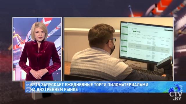 БУТБ начинает ежедневные торги пиломатериалами на внутреннем рынке