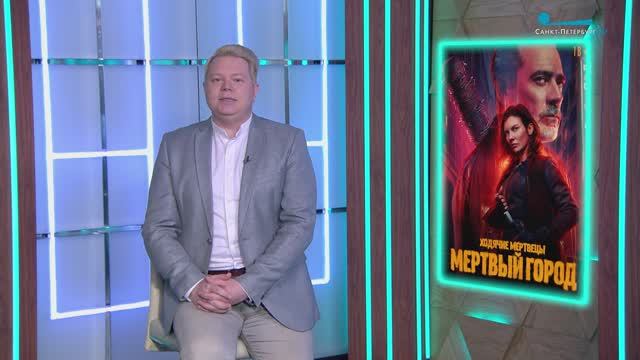 Драма «Таганрог», «Карем: повар королей» и «Ходячие мертвецы: мёртвый город»