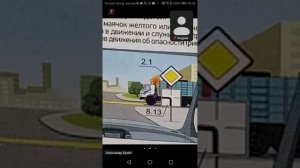 30.04 18.00 ч.2 Применение Спецсигналов, Обязанности Пешеходов