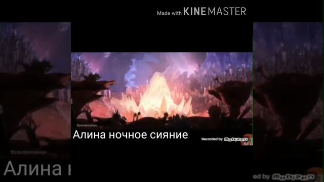 Беззубик и дневная фурия клип твои подружки хотят ко мне в панамеру смотреть онлайн