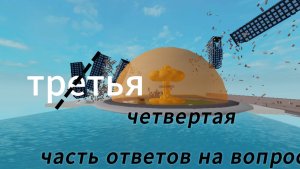 Четвертая часть ответов на вопросы.