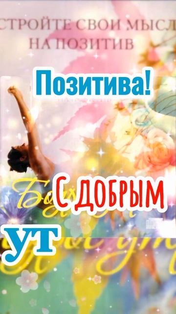 😊Суббота!🌿🍃♥️🤩🌿🌼