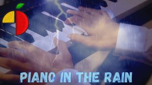 песня "пианино под дождем" ("The piano in the rain")