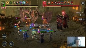 ГАЙД по RAID SHADOW LEGENDS\Прохождение уровня P-10\Тораги Жабоморт+Зиногр