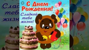 С днем рождения Матвей!!!