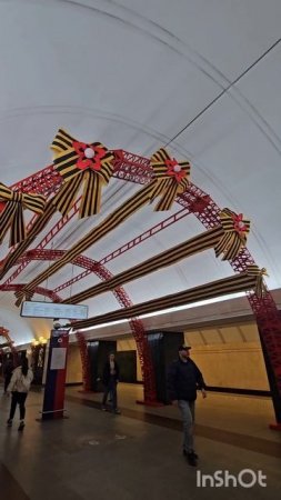 К 80 летию годовщины Победы в ВОВ ,станцию метро Трубная в Москве украсили Георгиевскими ленточками