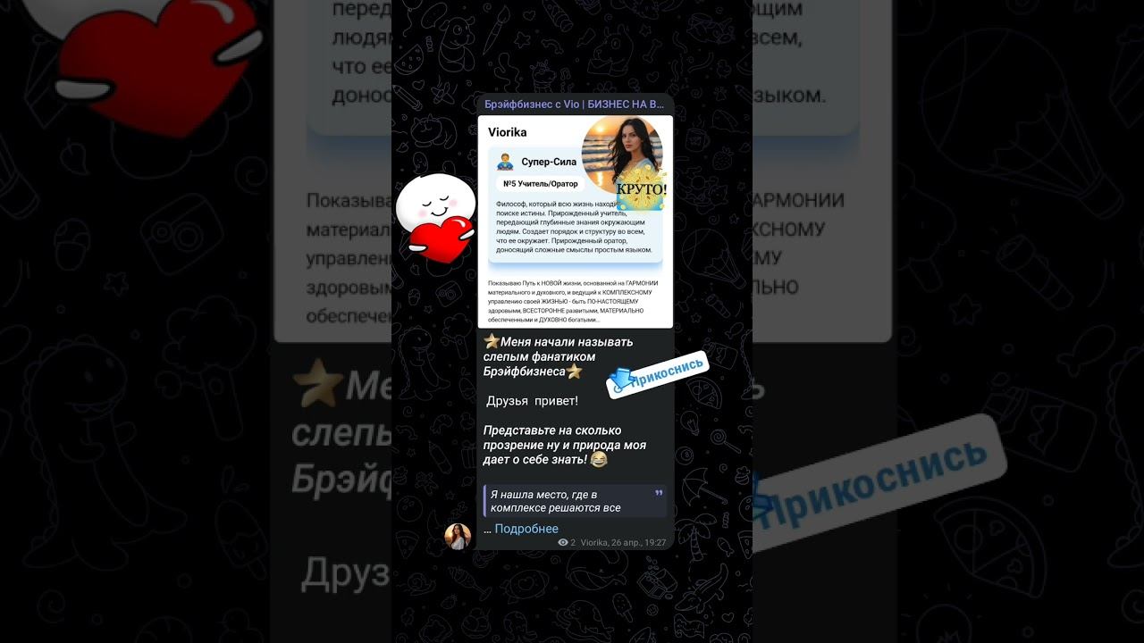 #МЭЦ #Брэйфбизнес #высокиевибрации #Комплексноеразвитие #любовь #Саморазвитие