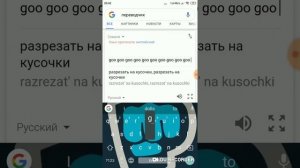 Смешной переводчик