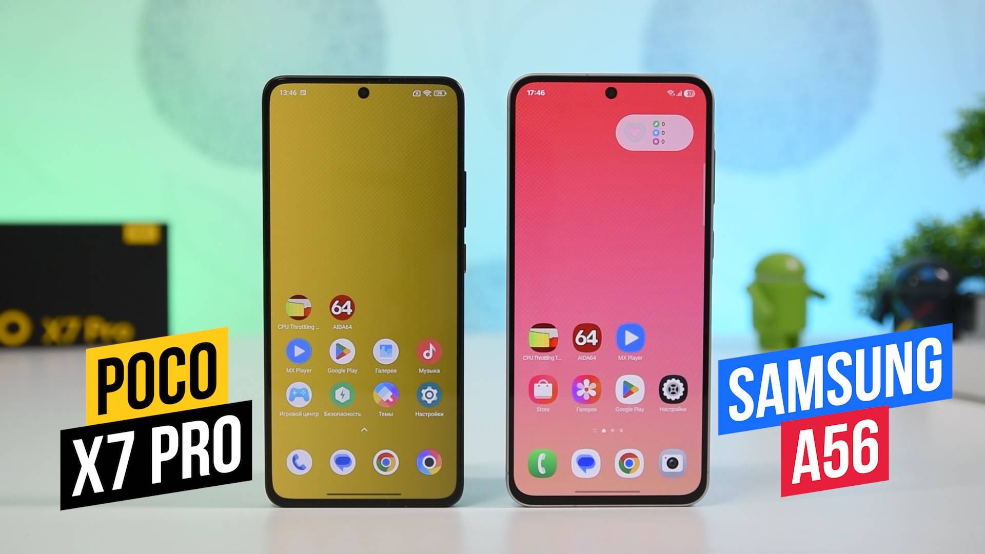 Poco X7 Pro - Samsung A56 сравнение смартфонов