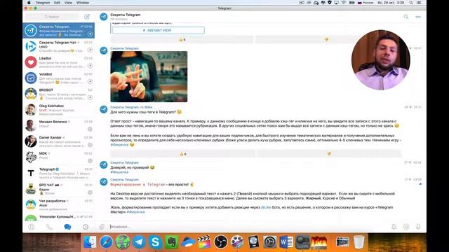 Telegram Мастер #4: Создание и упаковка контента для Telegram-канала. Фишки и сервисы - Lite Life смотреть онлайн