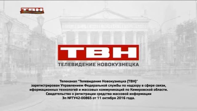 Переход на местное вещание Продвижение - ТВН  11.05.2022 г.
