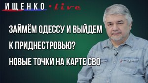 Зона беспокойства: Ищенко о сделке США и Украины и консультациях с Россией