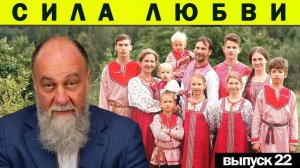 ЧТО ТАКОЕ НАСТОЯЩАЯ ЛЮБОВЬ ? МУДРОСТЬ ПРЕДКОВ КОТОРУЮ ЗАБЫЛИ