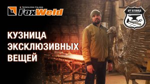 «Арт Кузница»: только интересные проекты! Как создаются шедевры